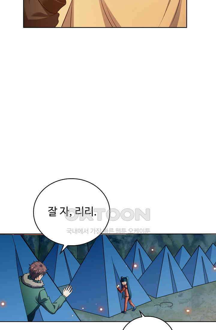 전직법사 914화 75