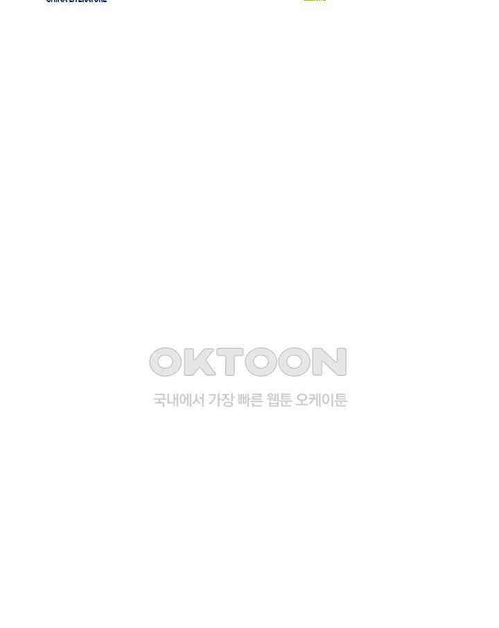 전직법사 914화 80