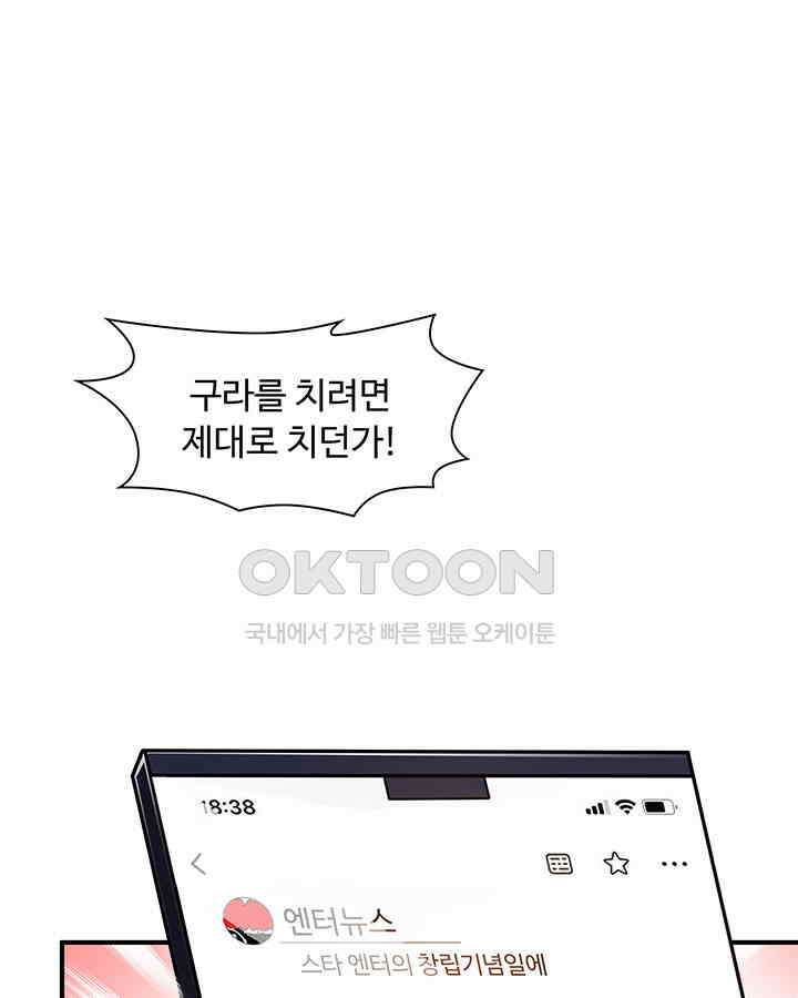 차가운 빛이 태양을 만난 것처럼 359화 3