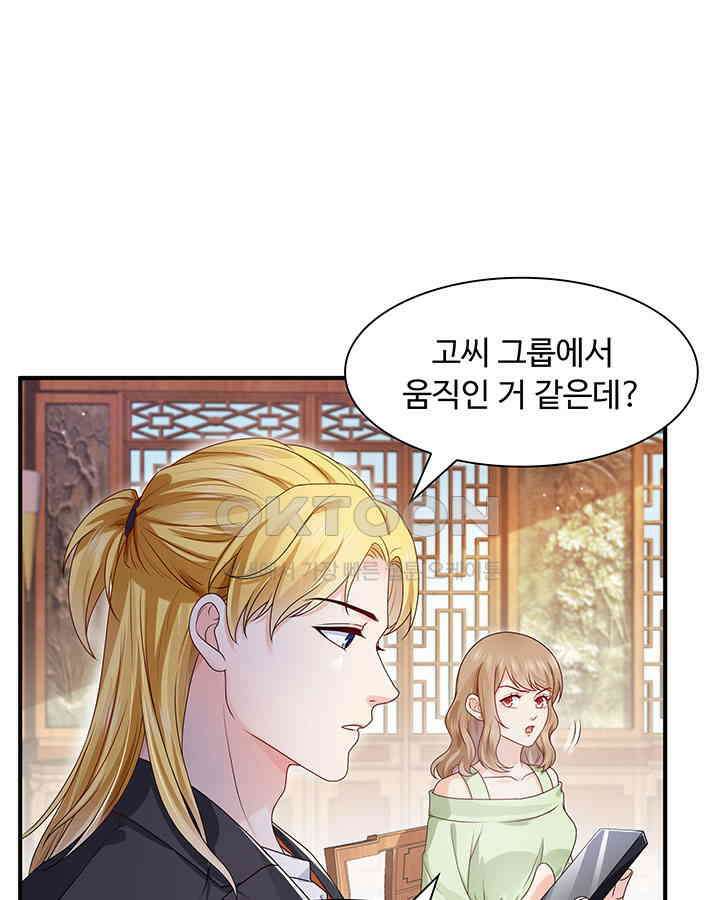 차가운 빛이 태양을 만난 것처럼 359화 5
