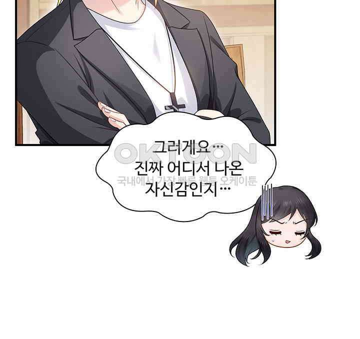 차가운 빛이 태양을 만난 것처럼 359화 12