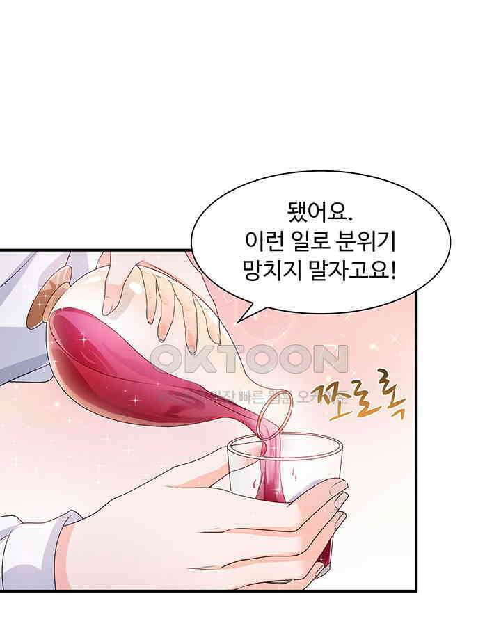 차가운 빛이 태양을 만난 것처럼 359화 13