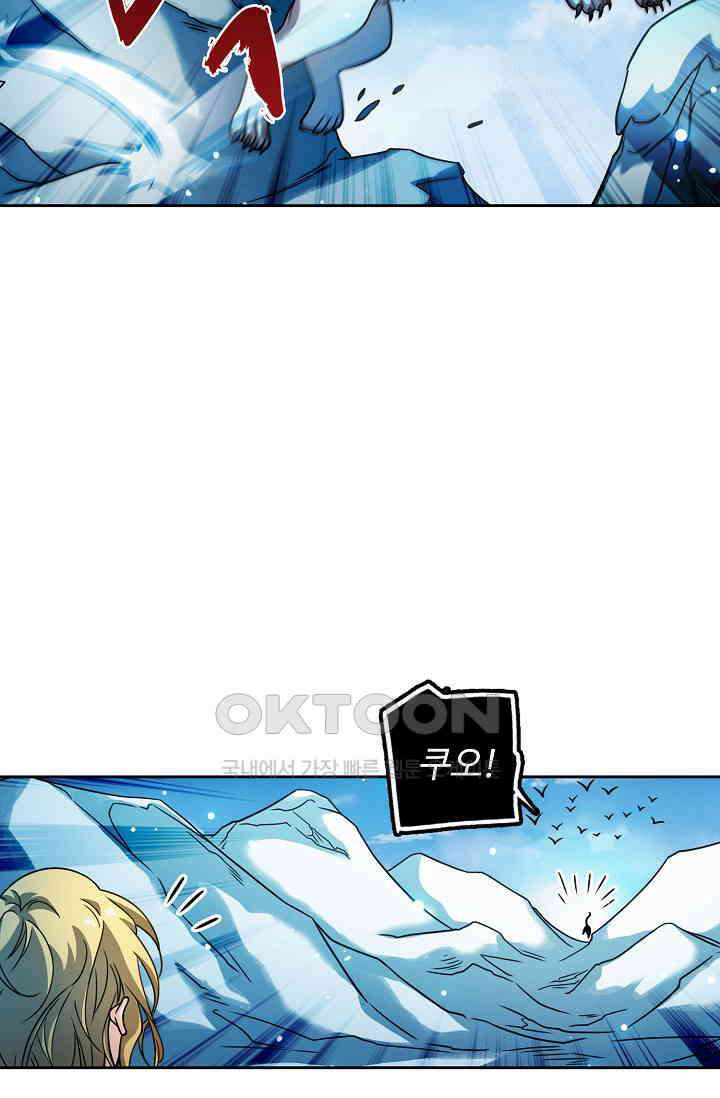 전직법사 921화 2