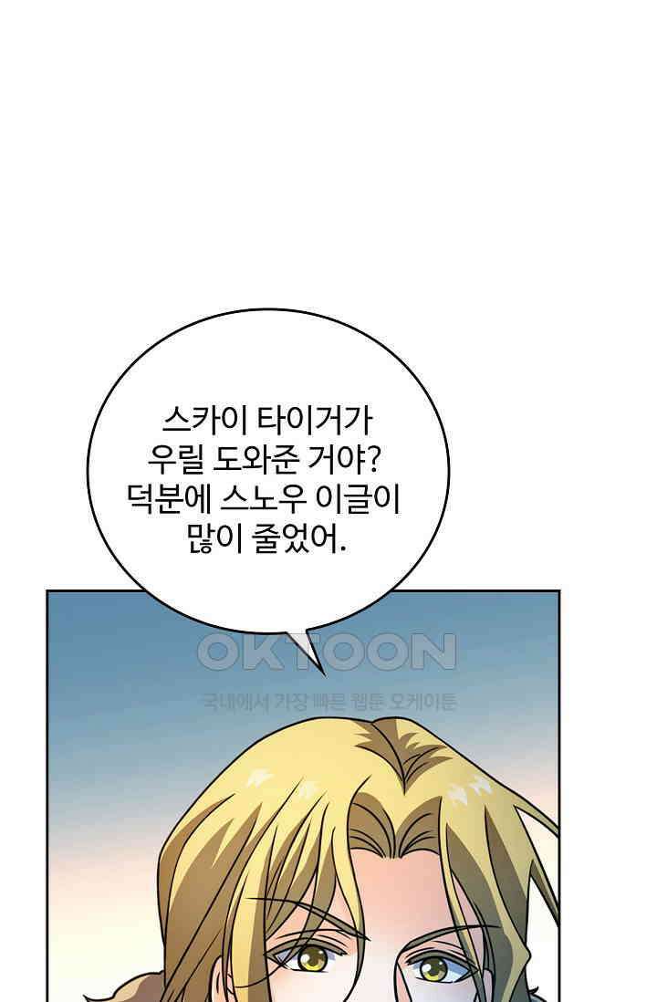 전직법사 921화 3