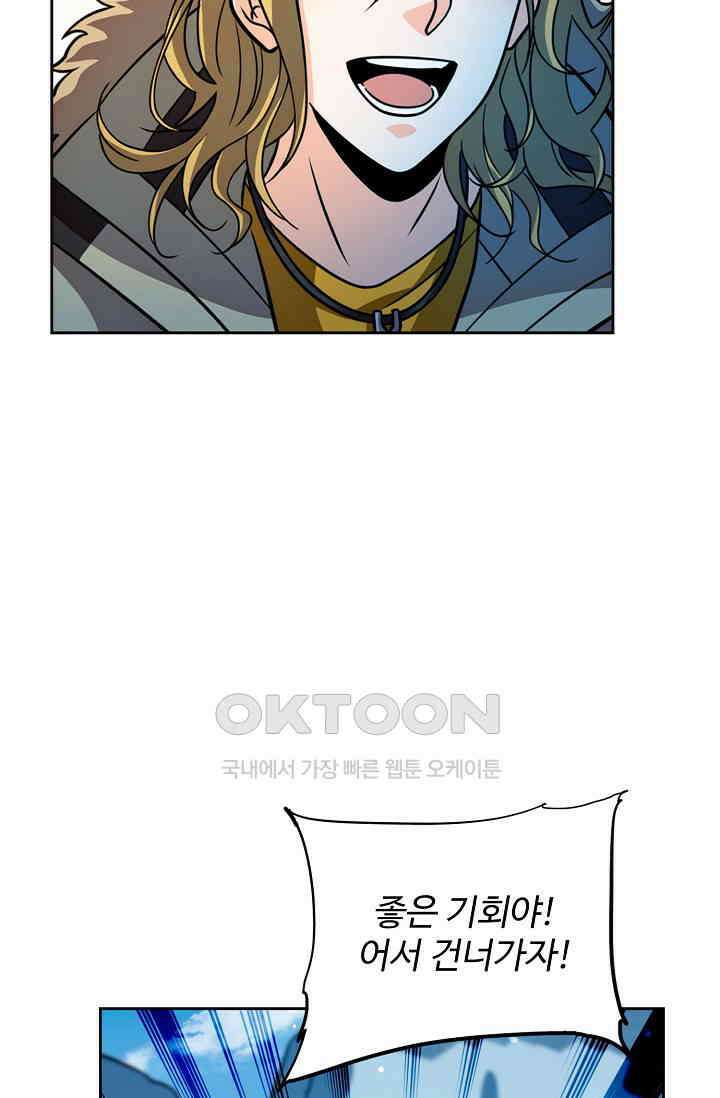 전직법사 921화 4