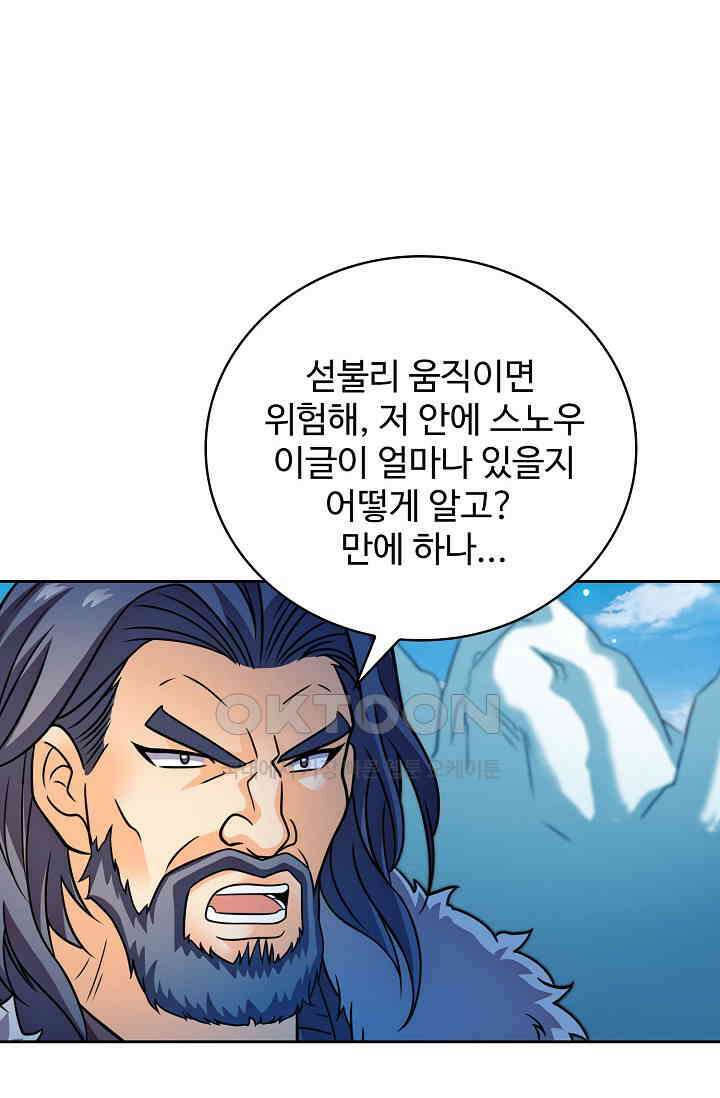 전직법사 921화 8