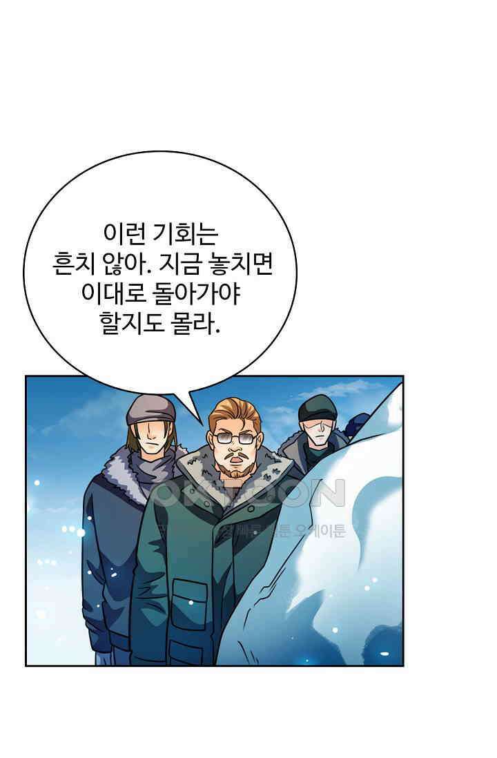 전직법사 921화 9