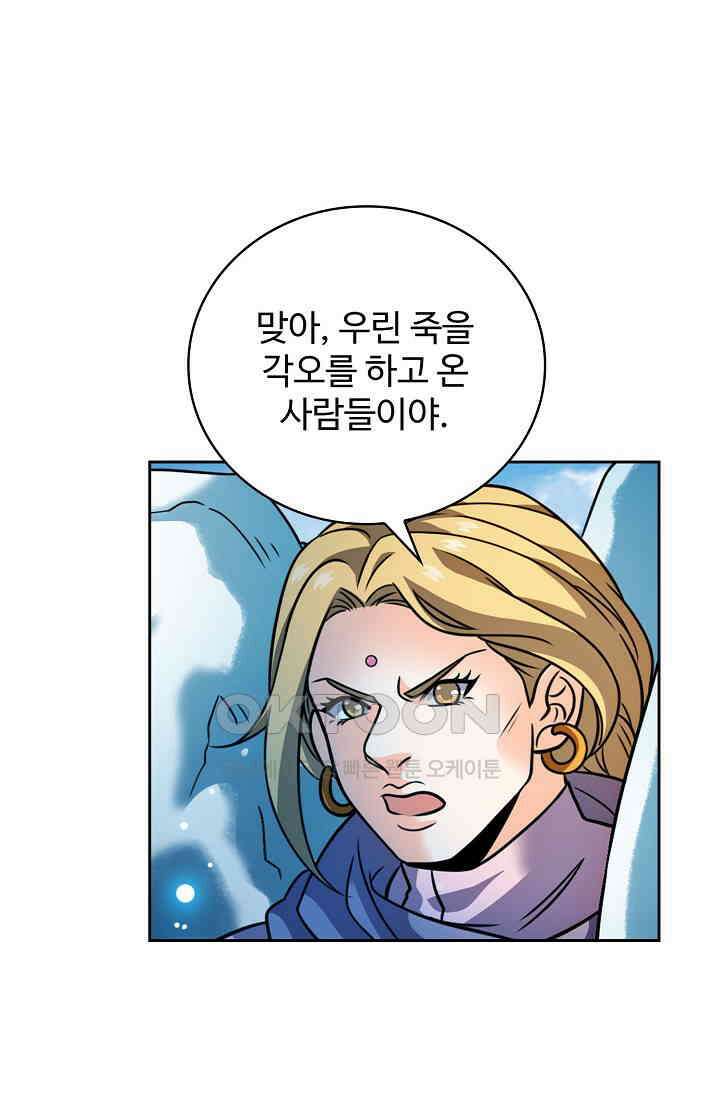 전직법사 921화 10