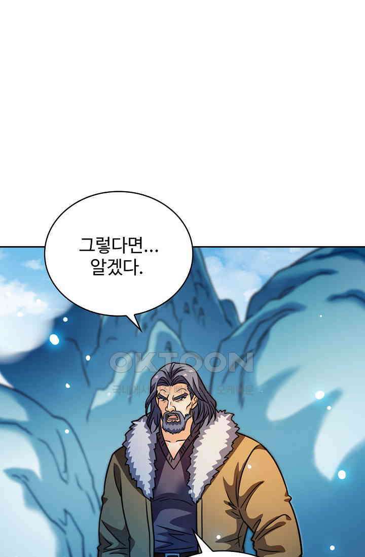 전직법사 921화 11