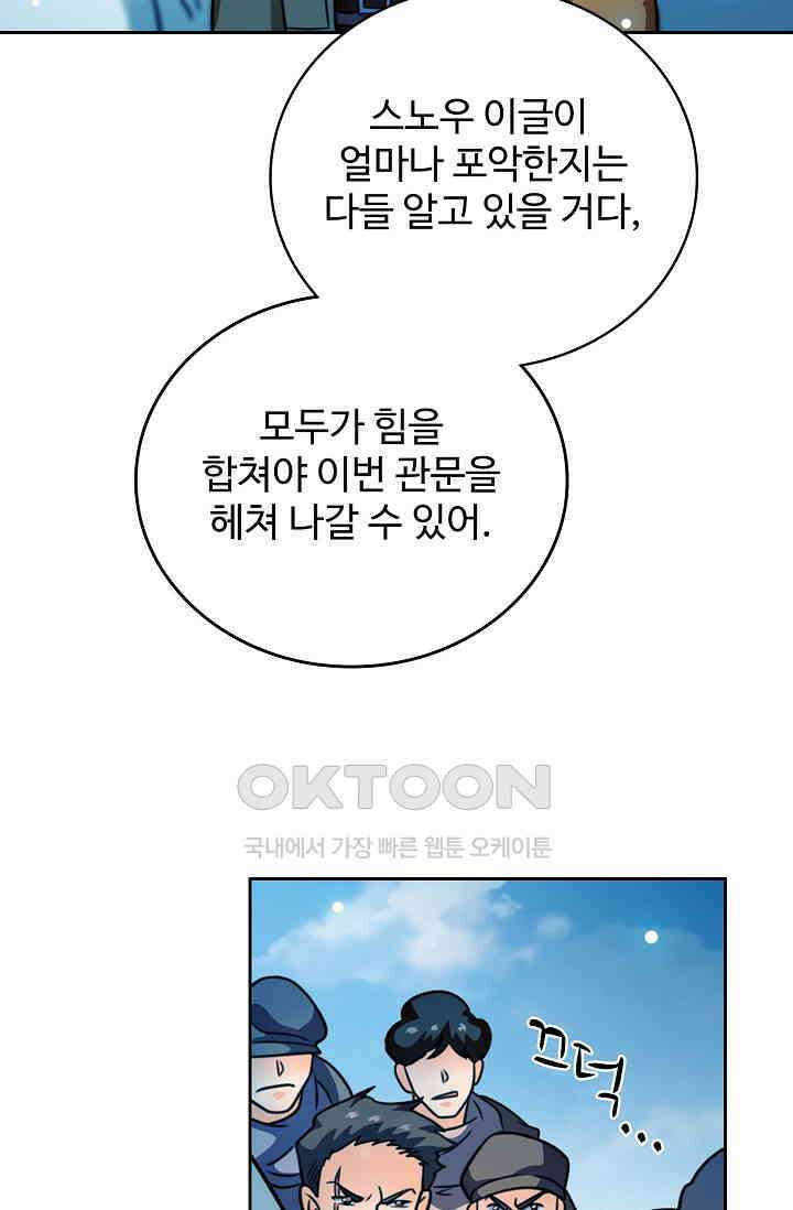 전직법사 921화 12