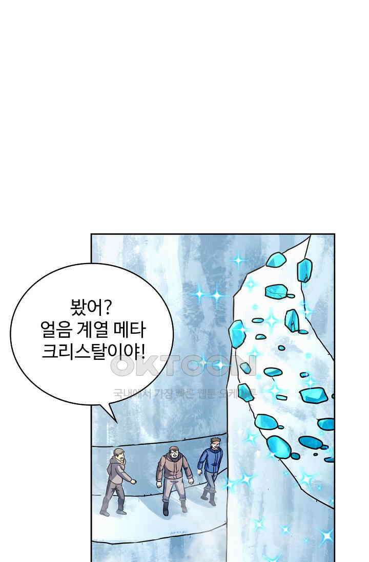 전직법사 921화 16
