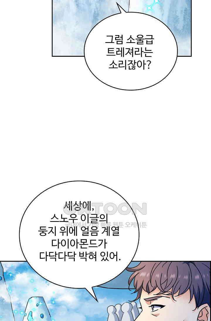 전직법사 921화 17
