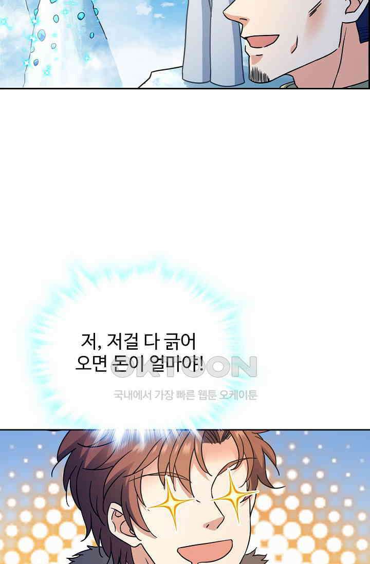 전직법사 921화 18