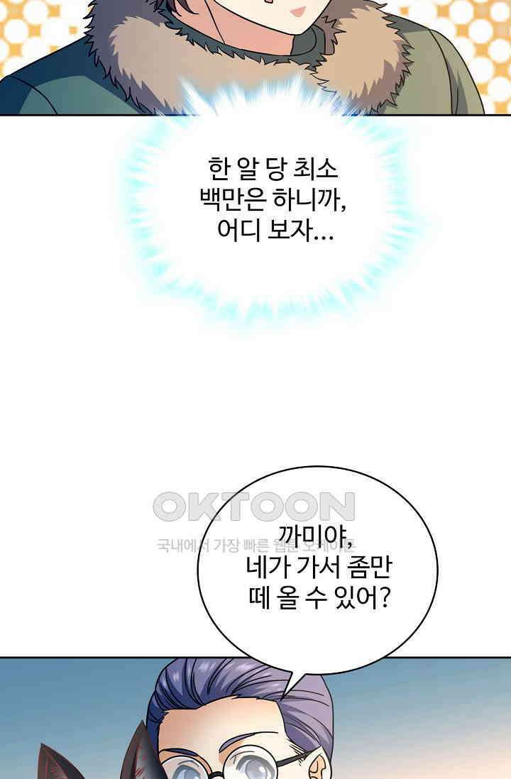 전직법사 921화 19