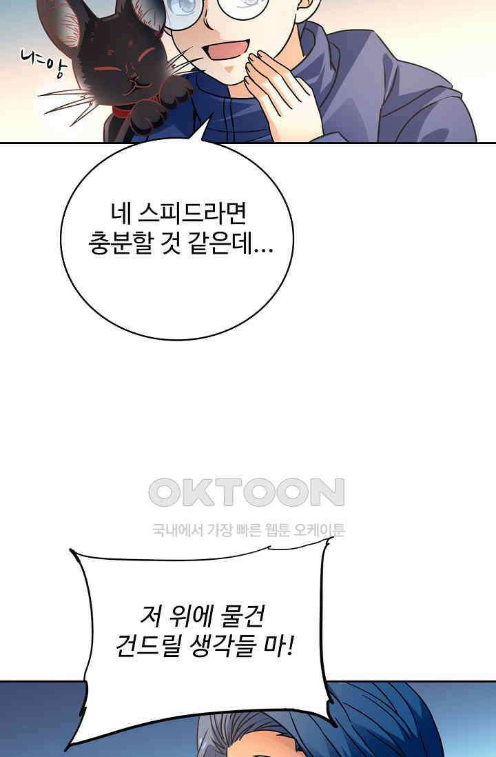 전직법사 921화 20