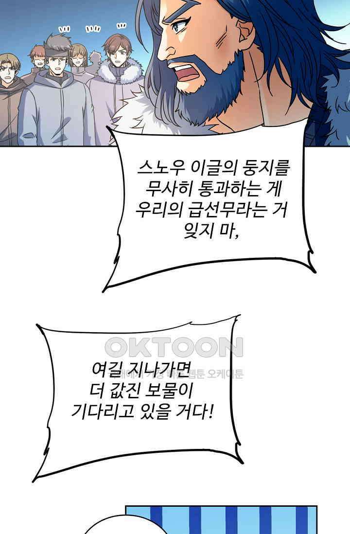 전직법사 921화 21