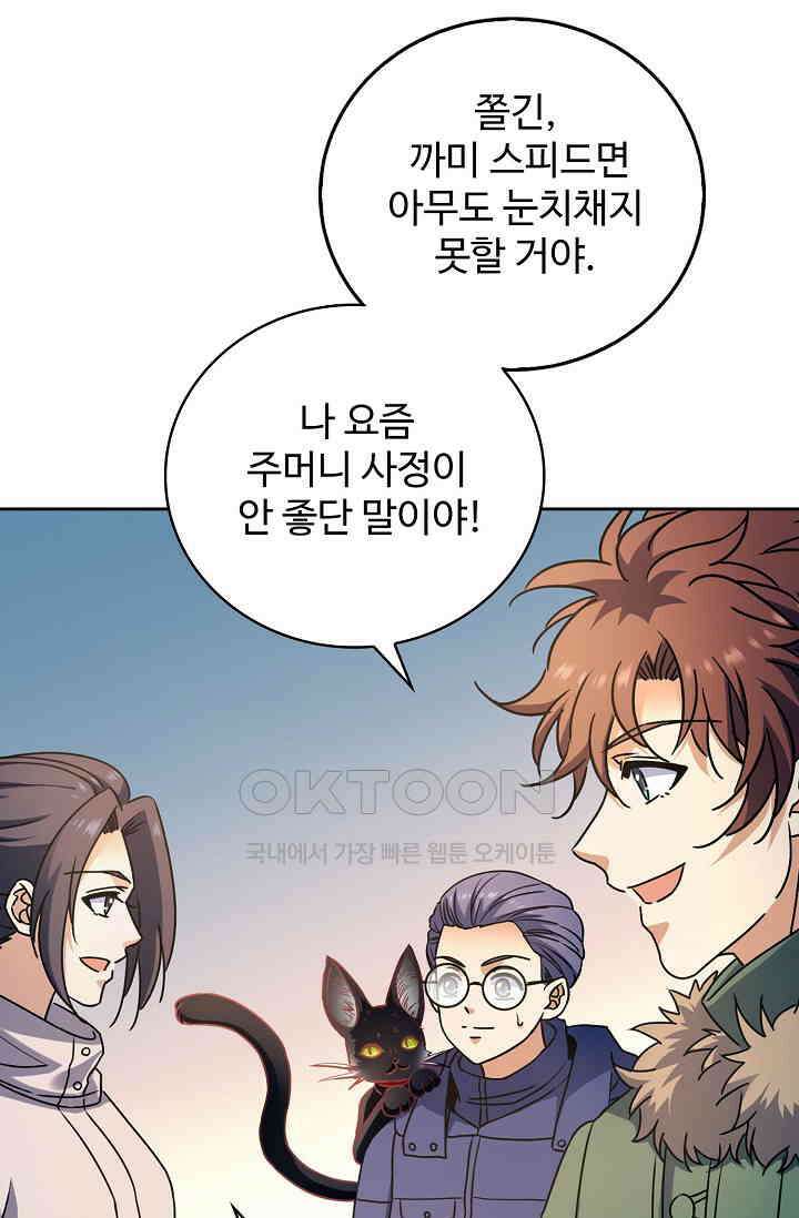 전직법사 921화 23