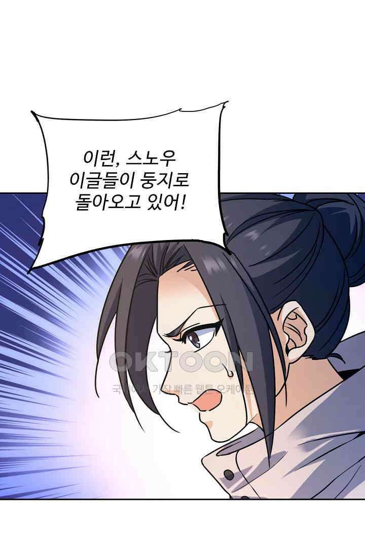 전직법사 921화 28
