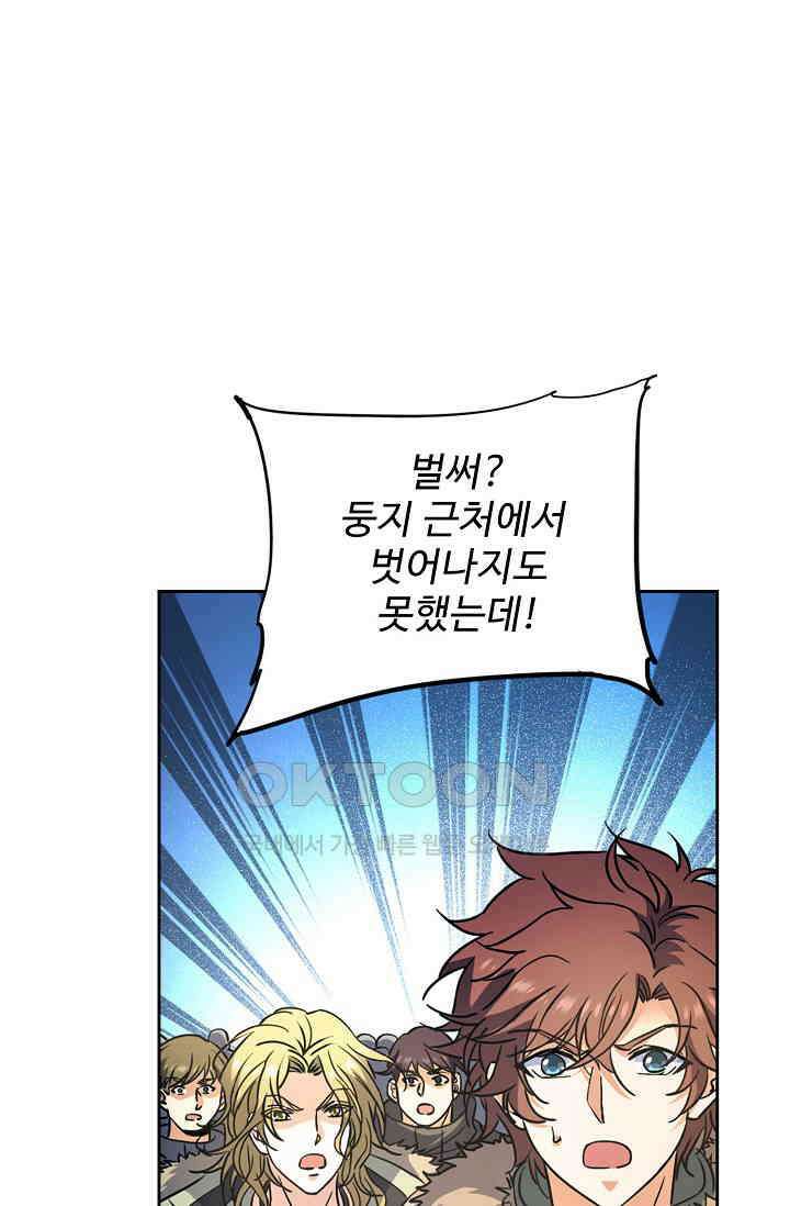 전직법사 921화 29