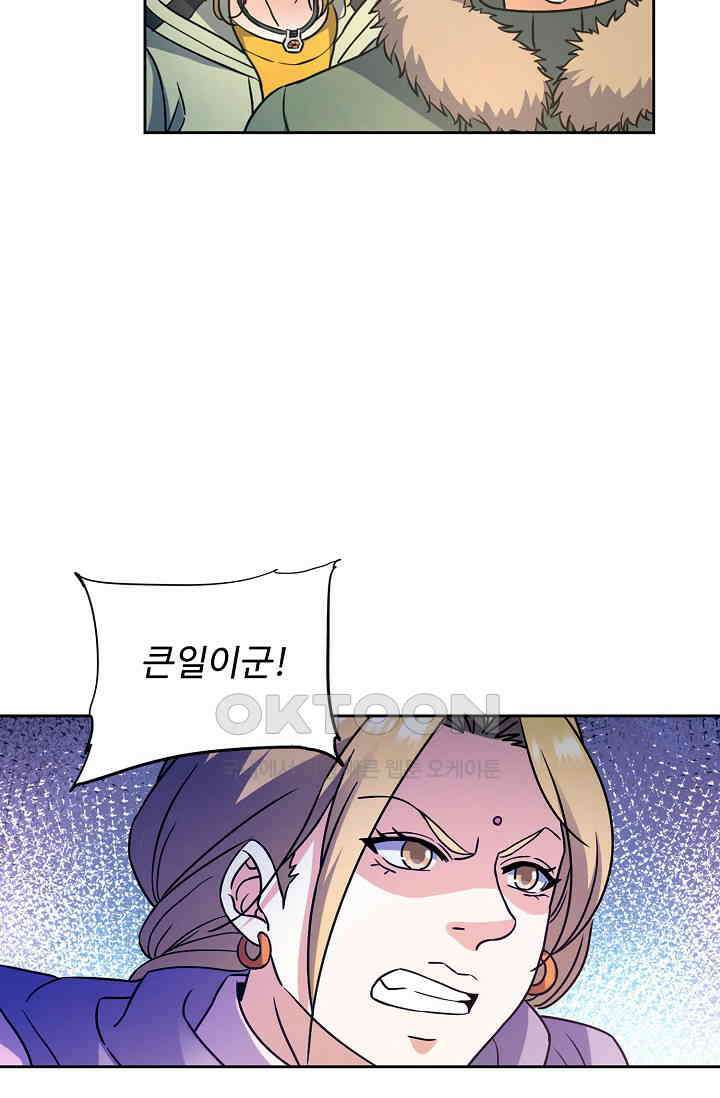 전직법사 921화 30