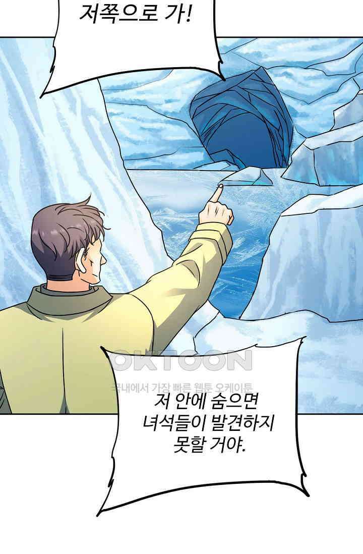전직법사 921화 33