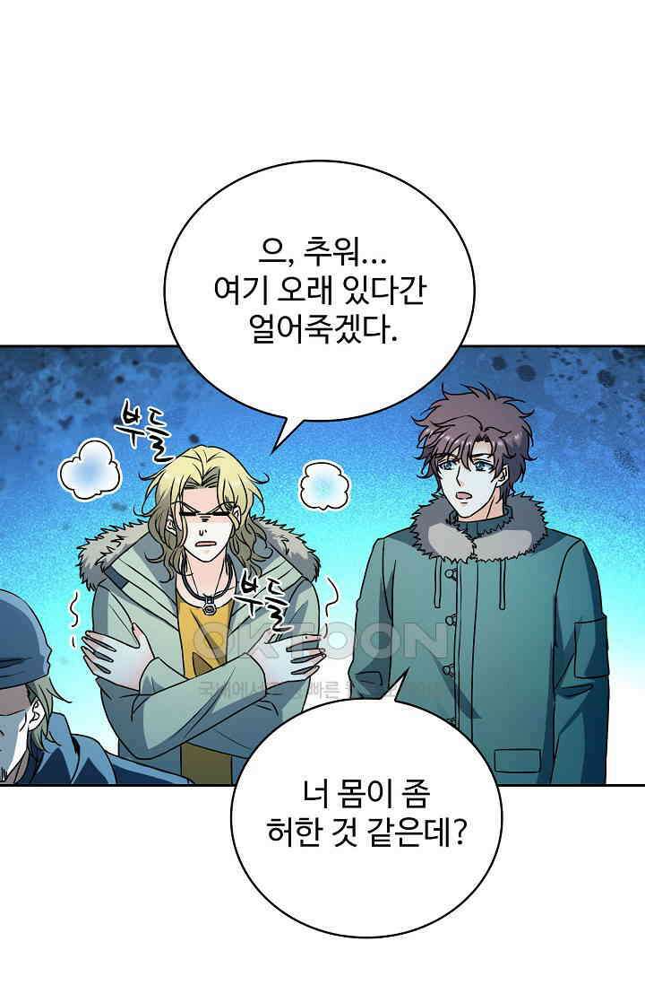 전직법사 921화 35