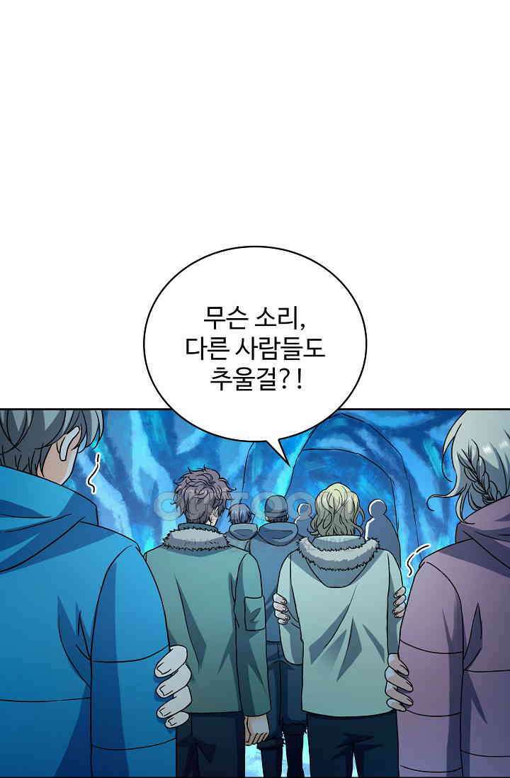전직법사 921화 36