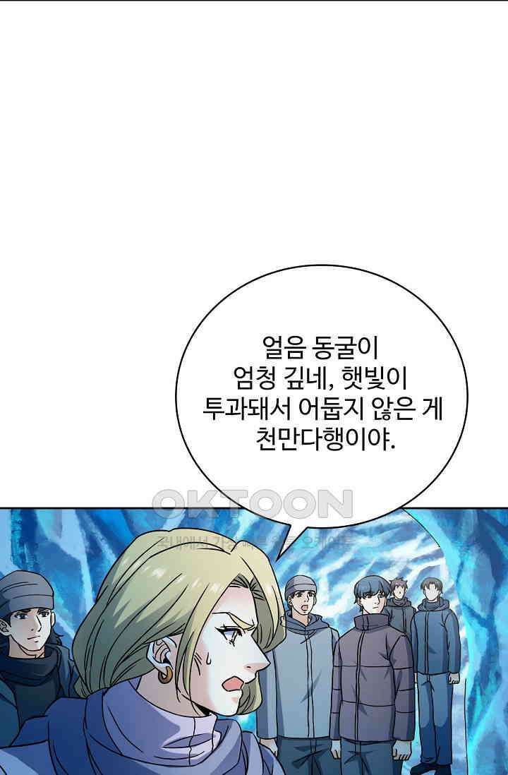 전직법사 921화 37
