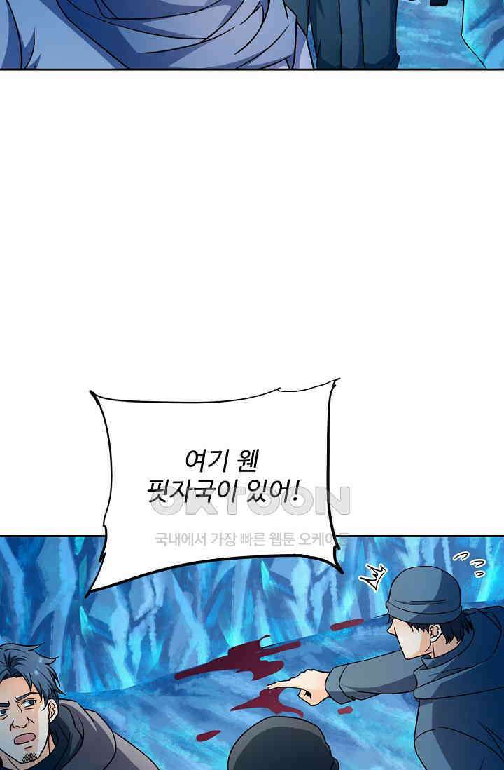 전직법사 921화 38