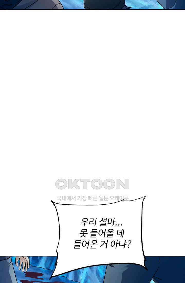 전직법사 921화 39
