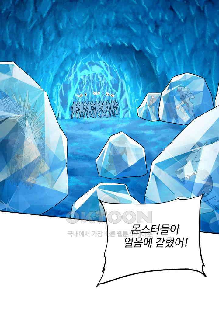 전직법사 921화 41