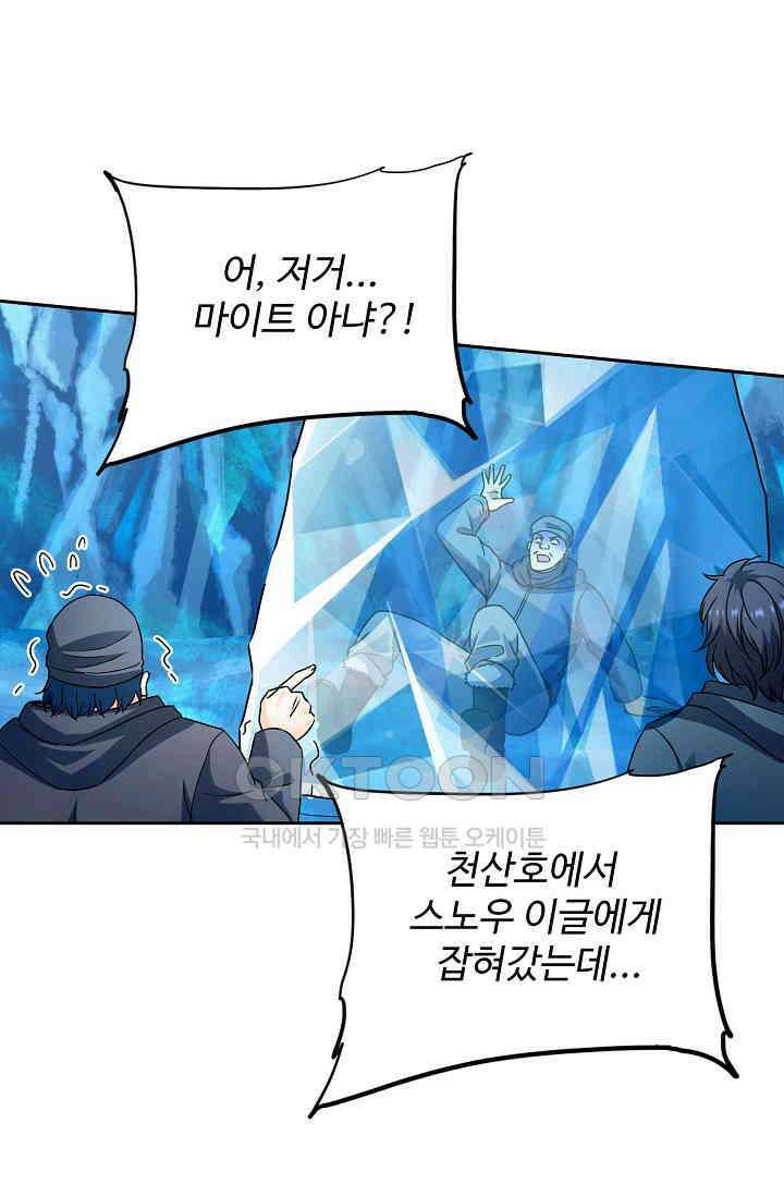 전직법사 921화 42