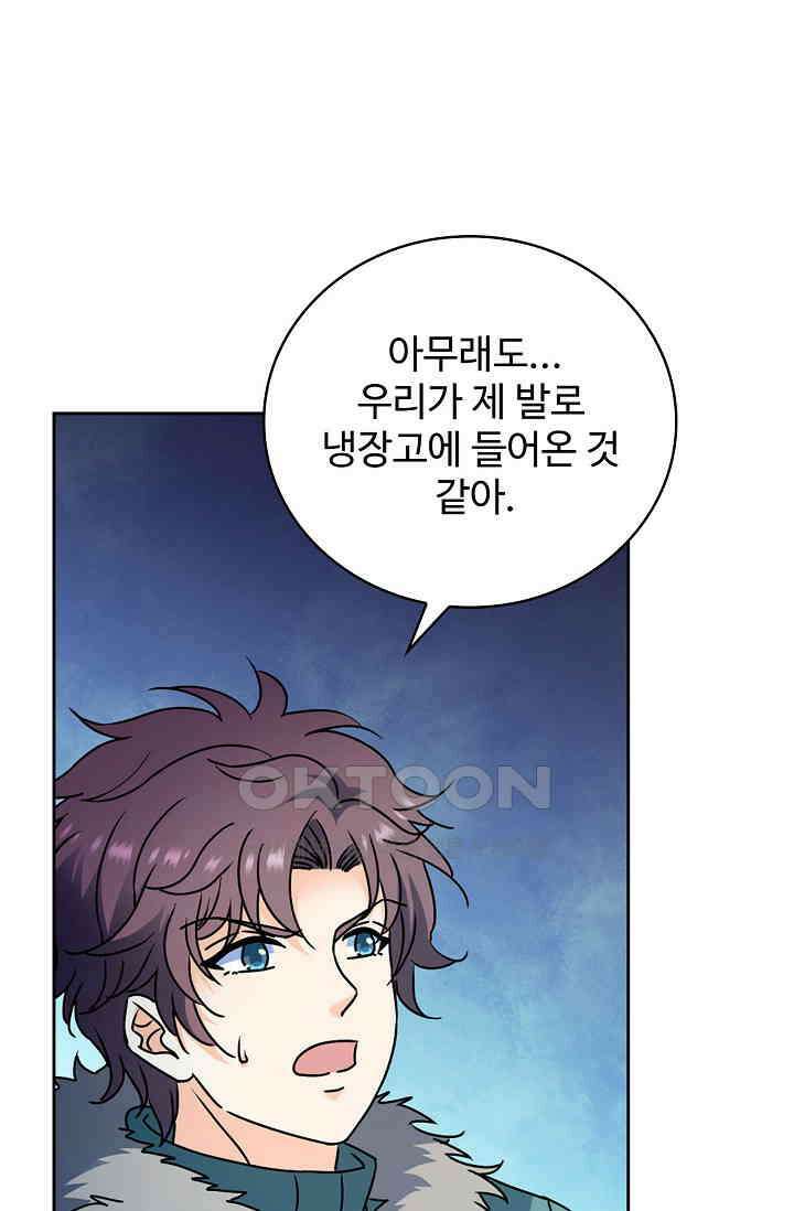 전직법사 921화 43