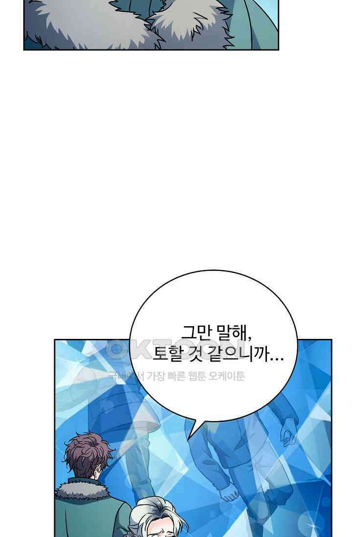 전직법사 921화 44