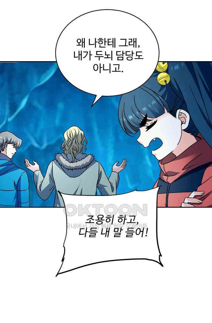 전직법사 921화 50