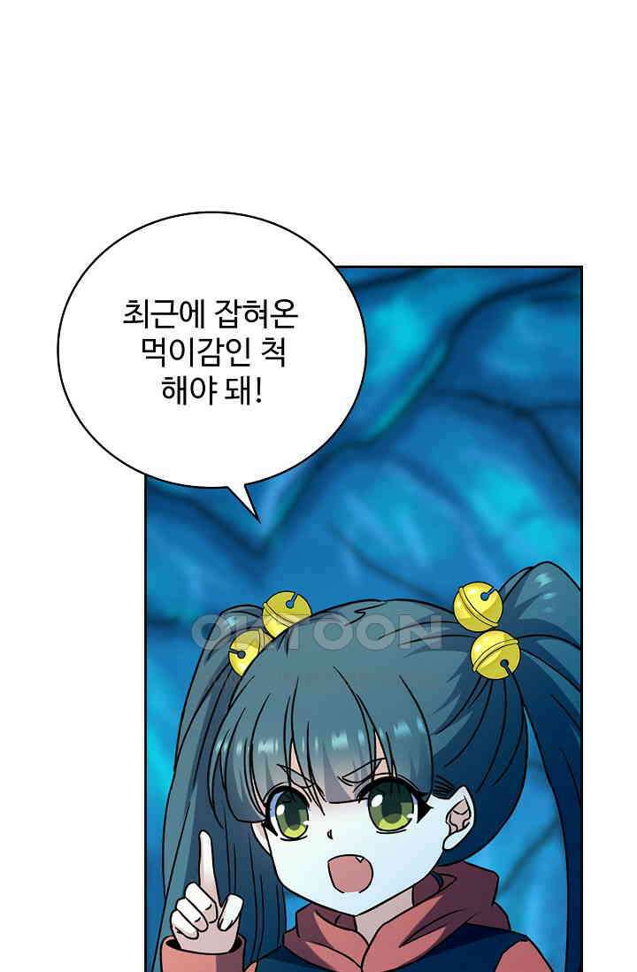 전직법사 921화 51