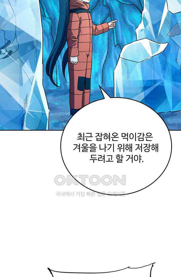 전직법사 921화 54