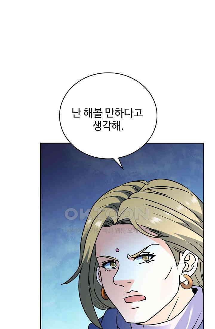 전직법사 921화 56