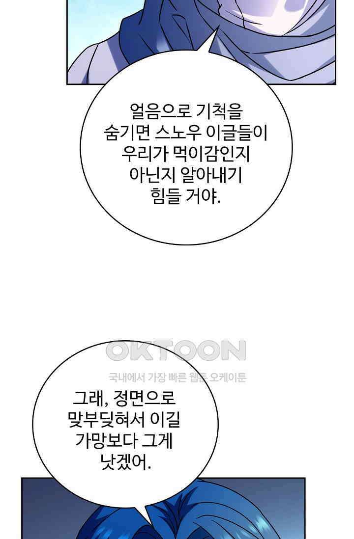전직법사 921화 57