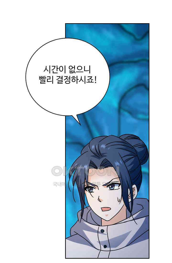 전직법사 921화 59