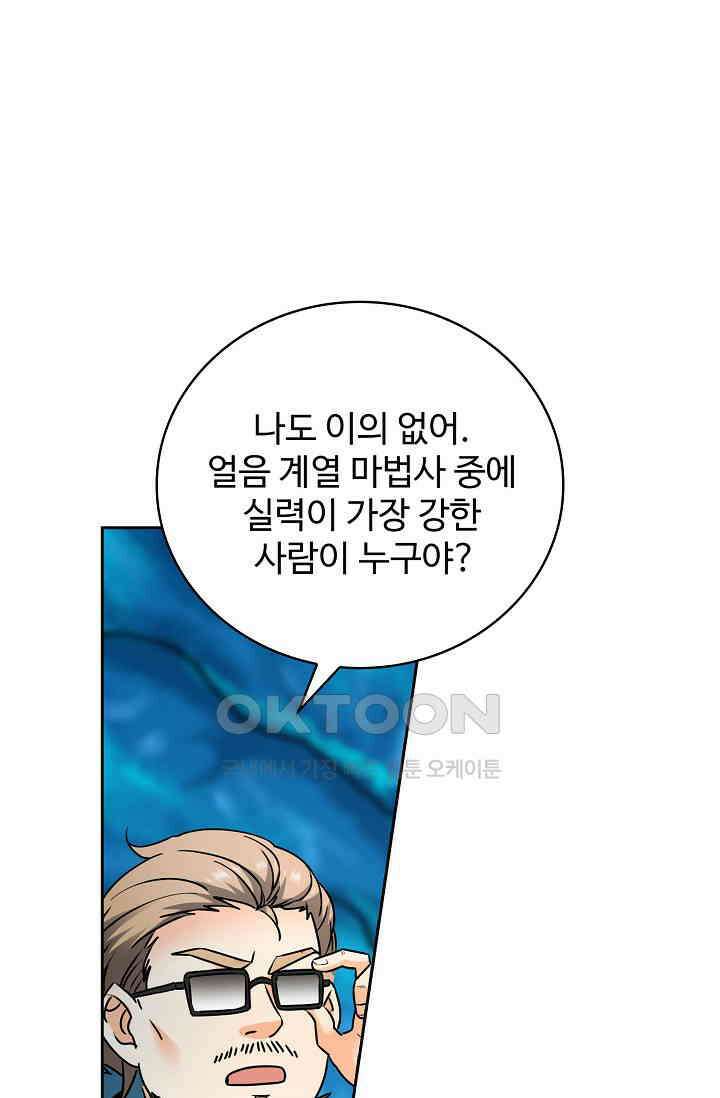 전직법사 921화 60