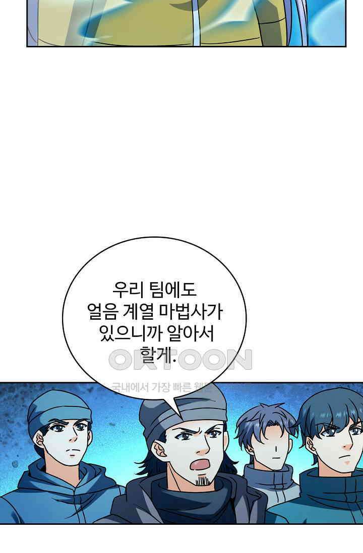 전직법사 921화 63