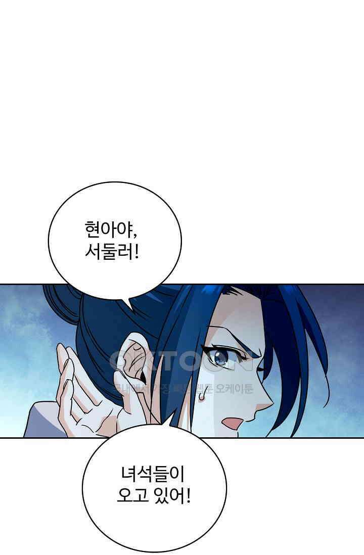 전직법사 921화 64