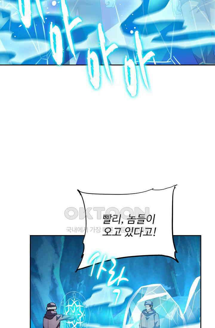 전직법사 921화 67