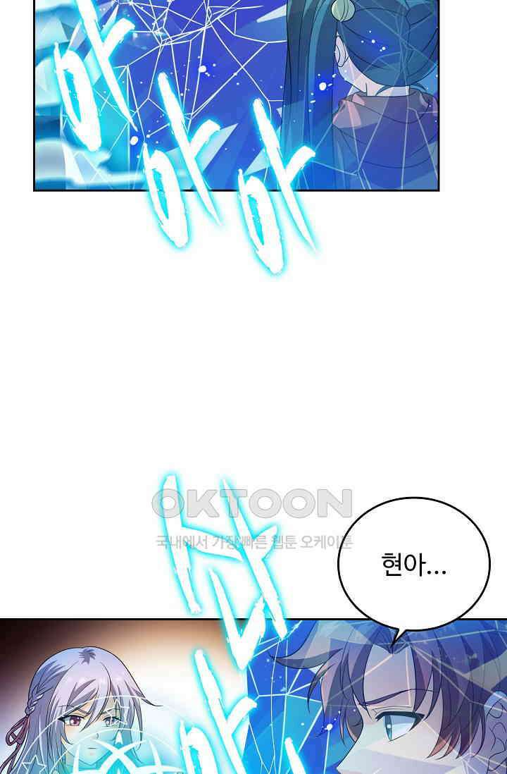 전직법사 921화 69
