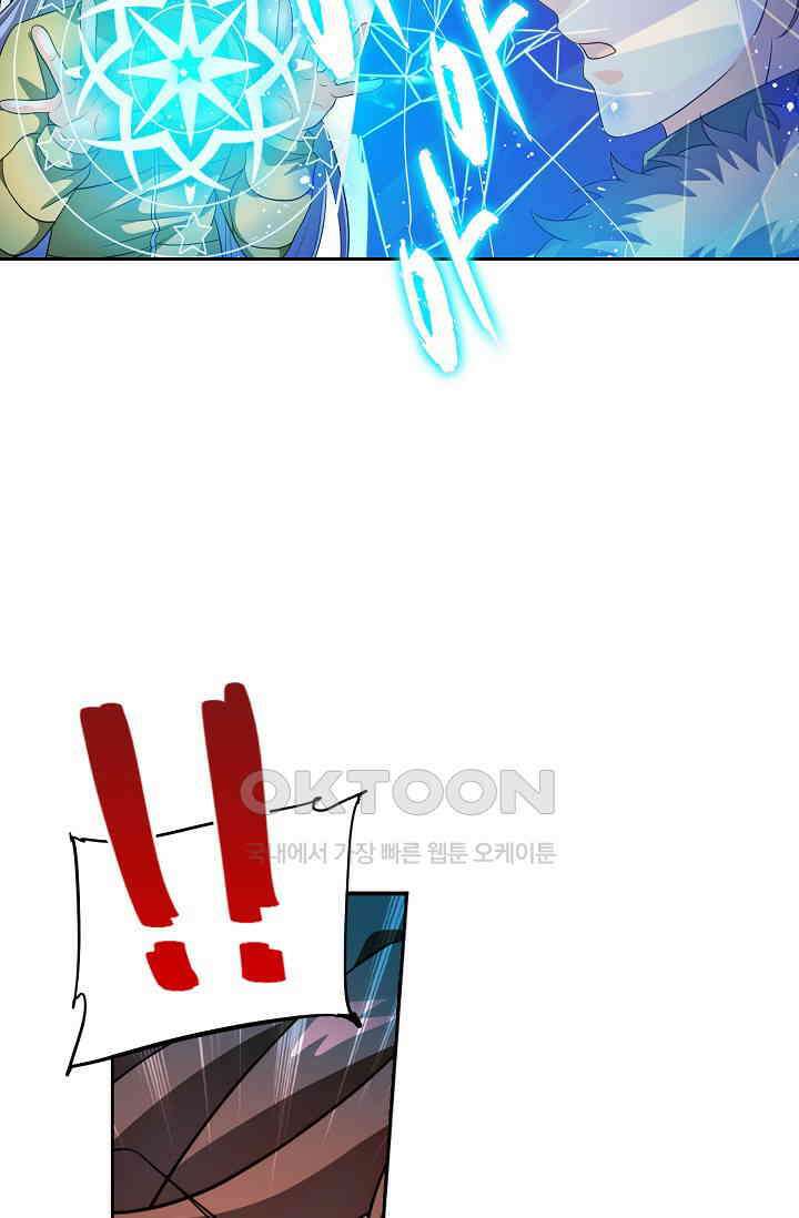 전직법사 921화 70