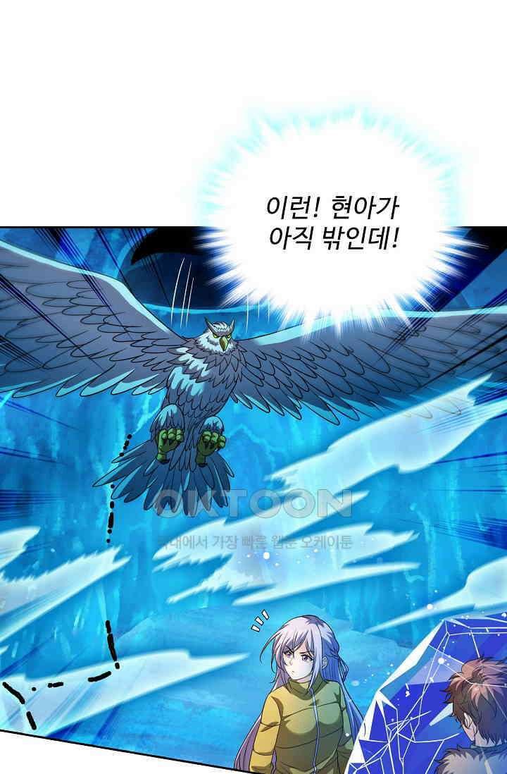 전직법사 921화 72