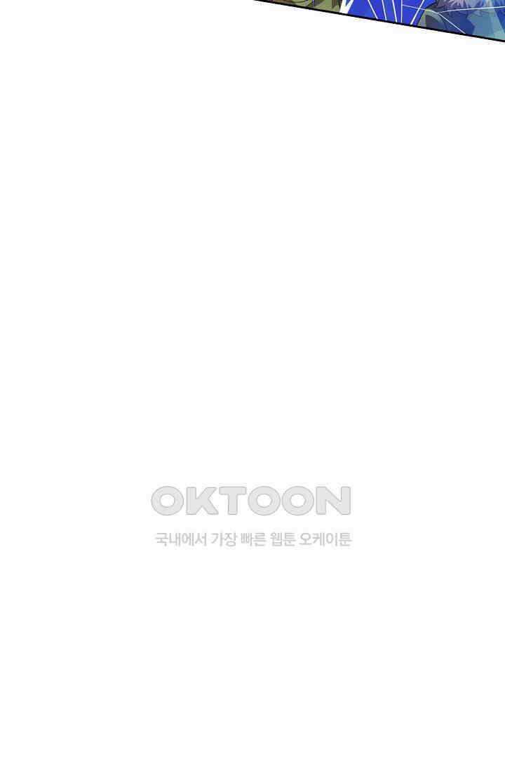 전직법사 921화 73