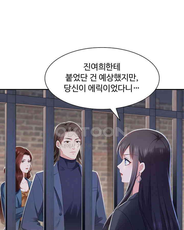 차가운 빛이 태양을 만난 것처럼 367화 3
