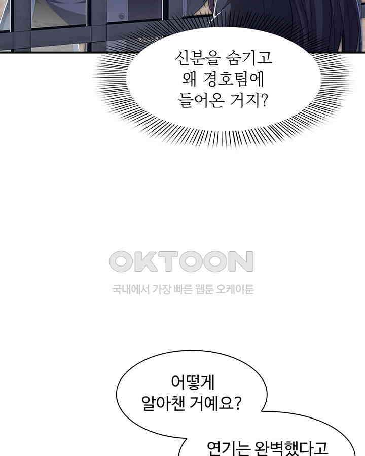 차가운 빛이 태양을 만난 것처럼 367화 4
